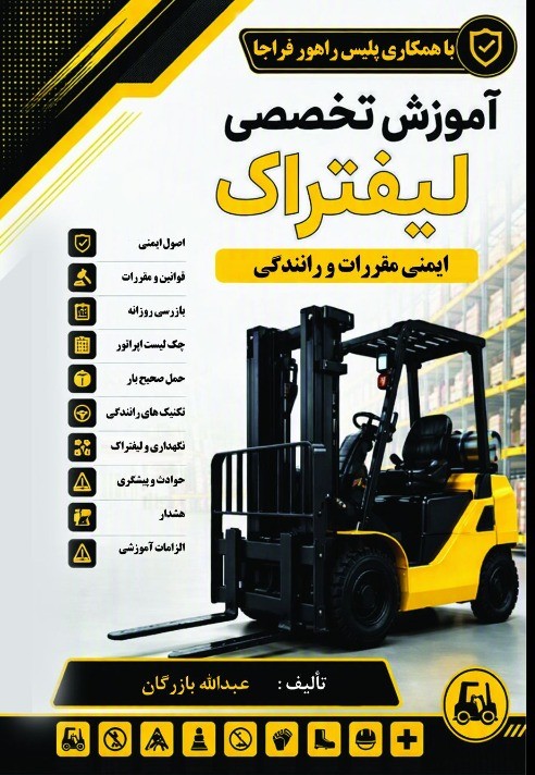 نمونه صفحه کتاب